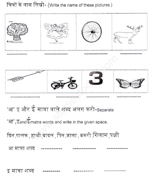 Hindi Vocabulary For Class 4
